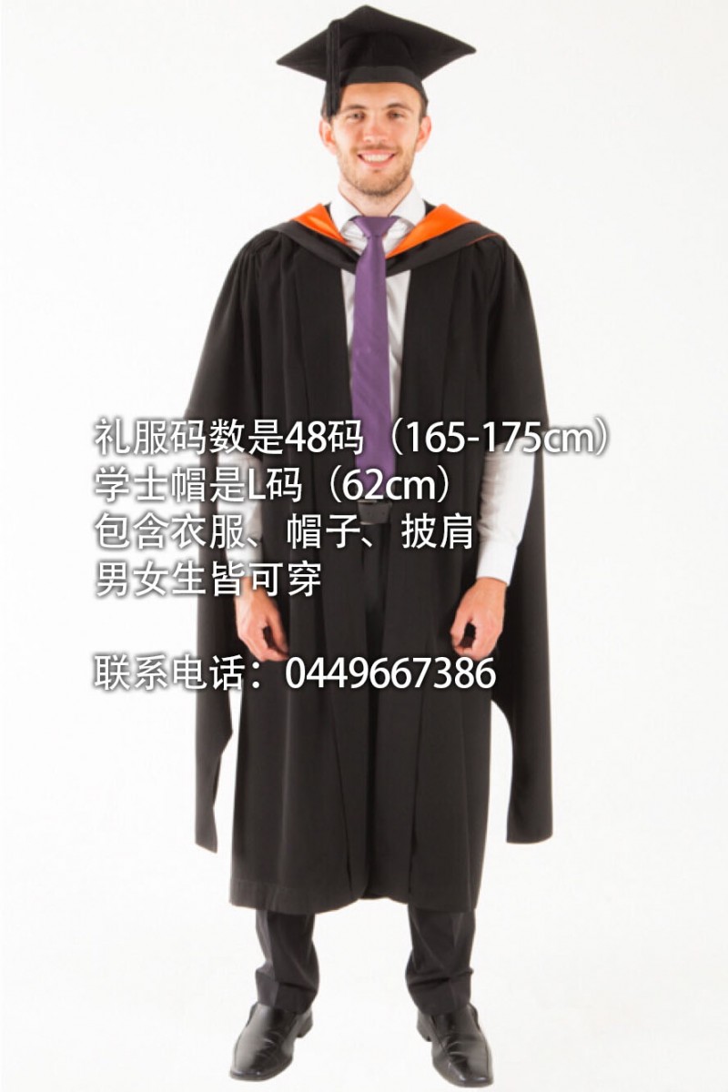 出售塔大商学院硕士毕业礼服.jpeg